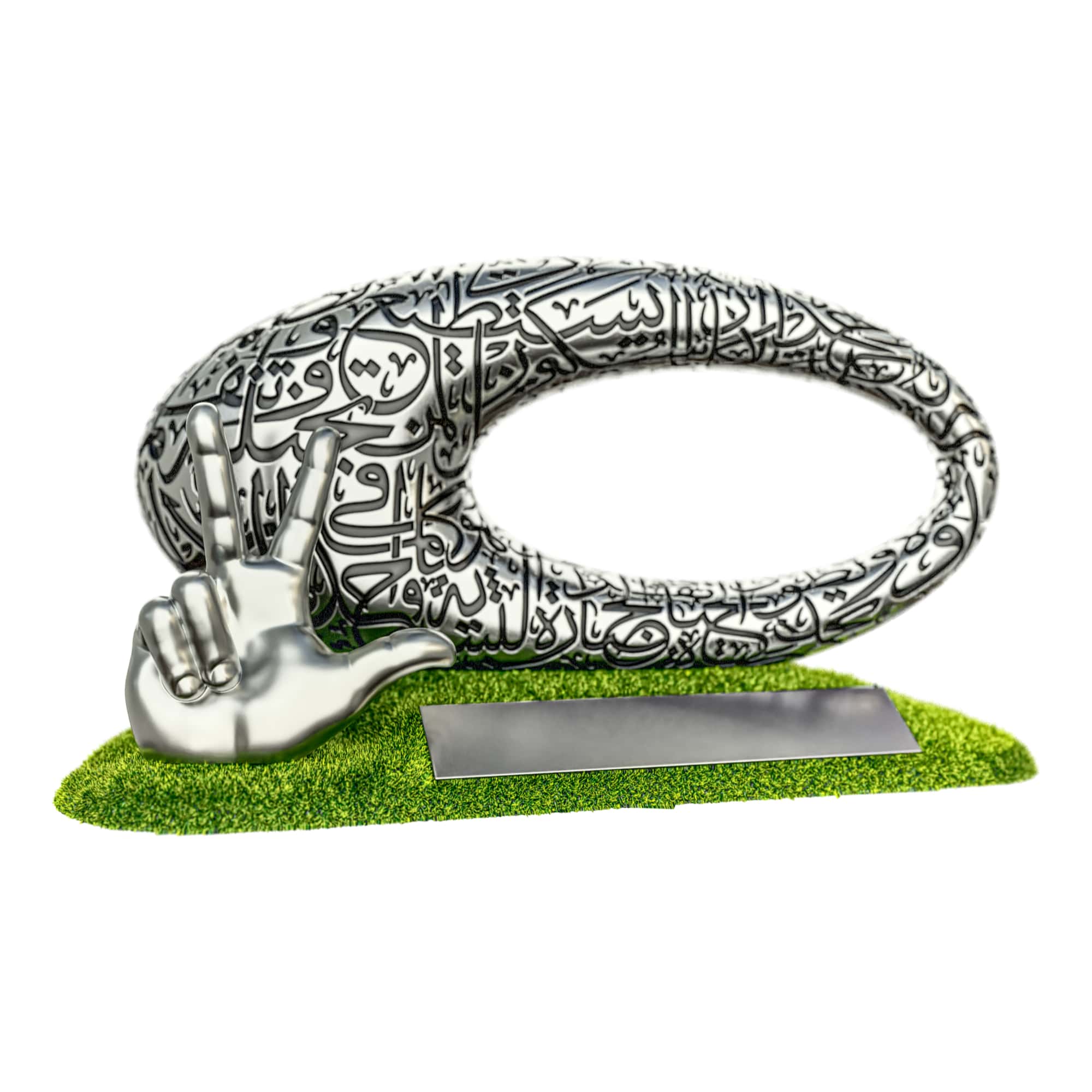 Museum of the Future